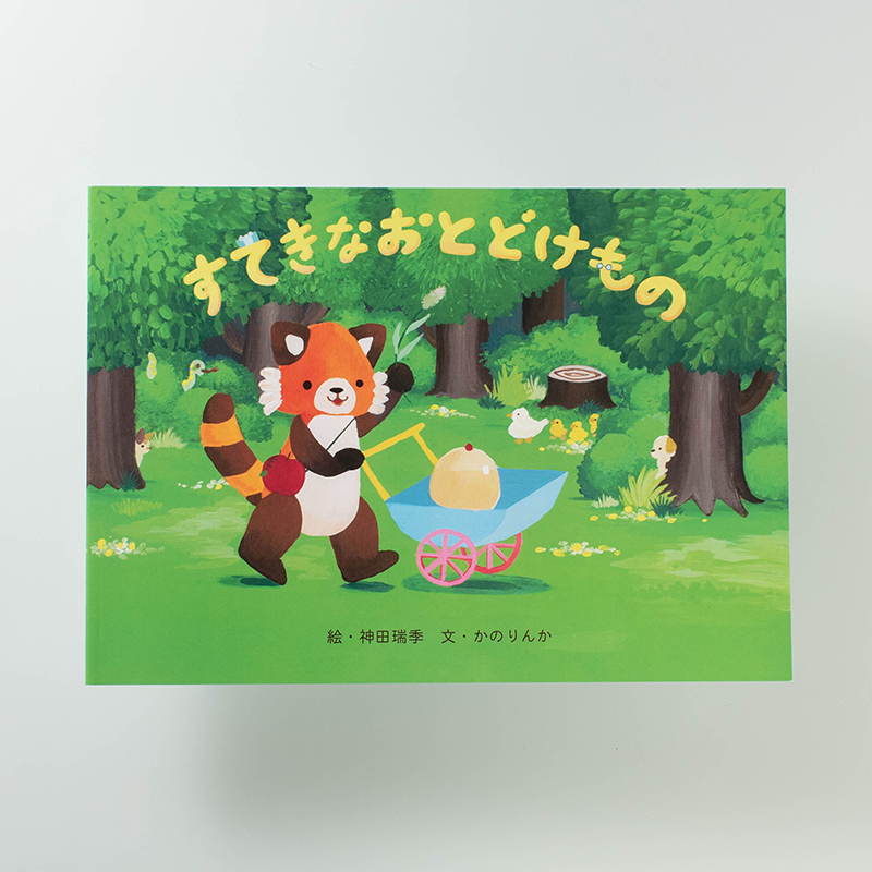 「狩野  梨花 様」製作のくるみ製本冊子