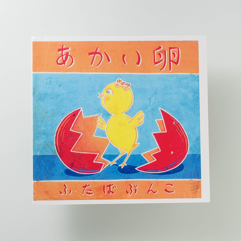 「蘆野　ゆり子 様」製作のくるみ製本冊子