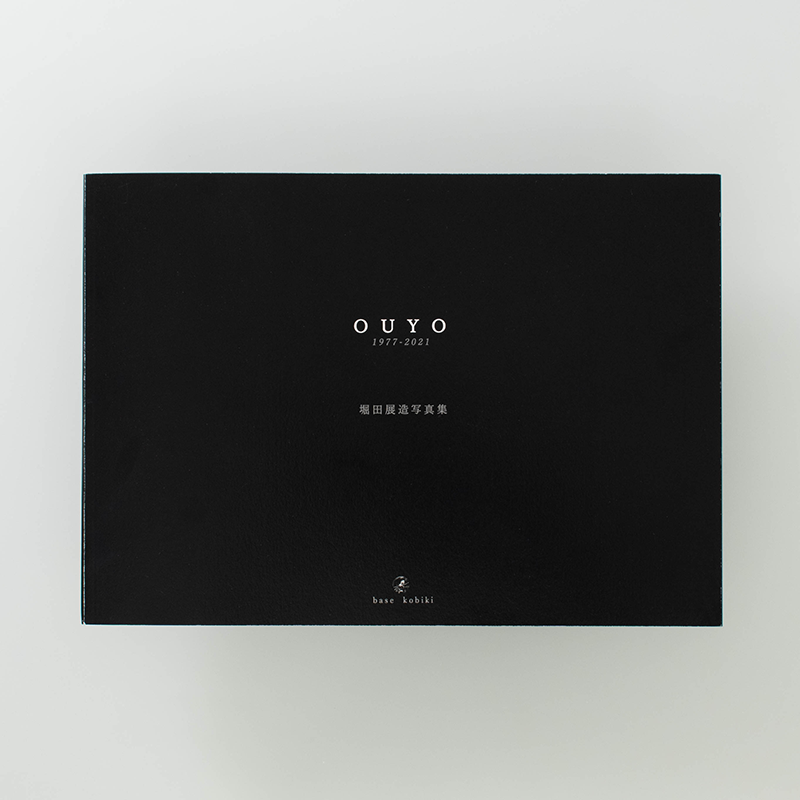 「堀田展造写真集『OUYO』1977-2021 様」製作のくるみ製本冊子
