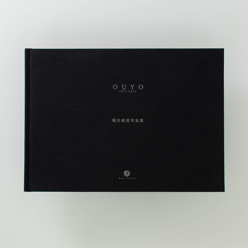 「堀田展造写真集『OUYO』1977-2021 様」製作の上製本/ハードカバー製本冊子