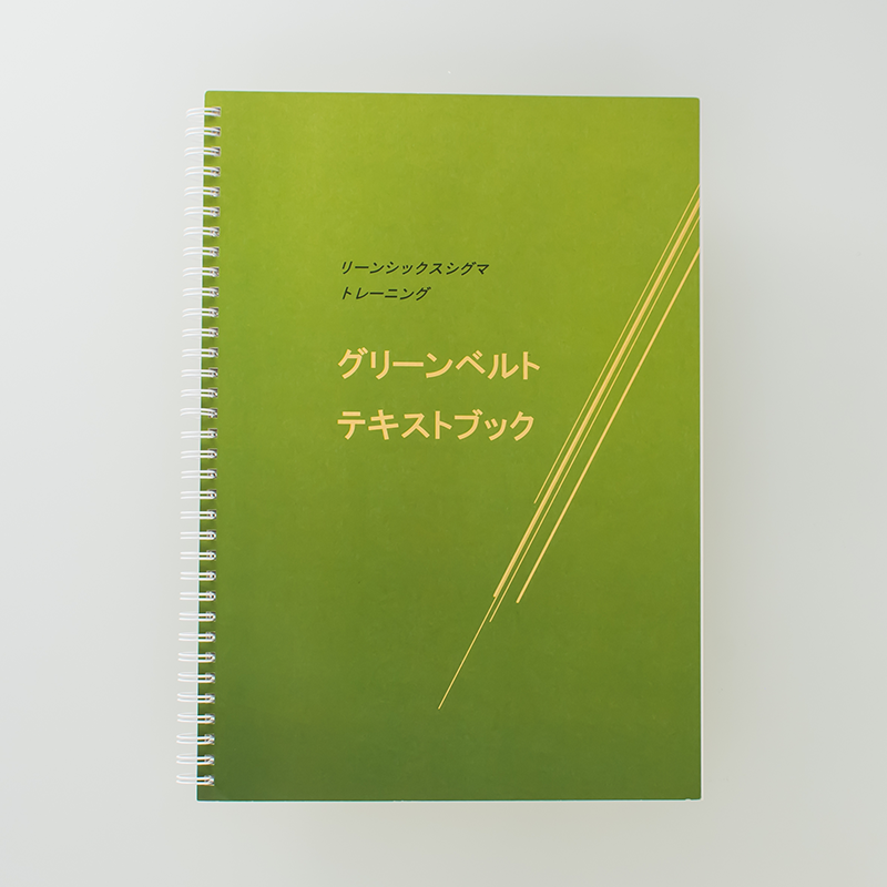 「株式会社ジェネックスパートナーズ 様」製作のリング製本冊子