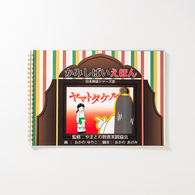 「岡野  有里子 様」製作のリング製本冊子