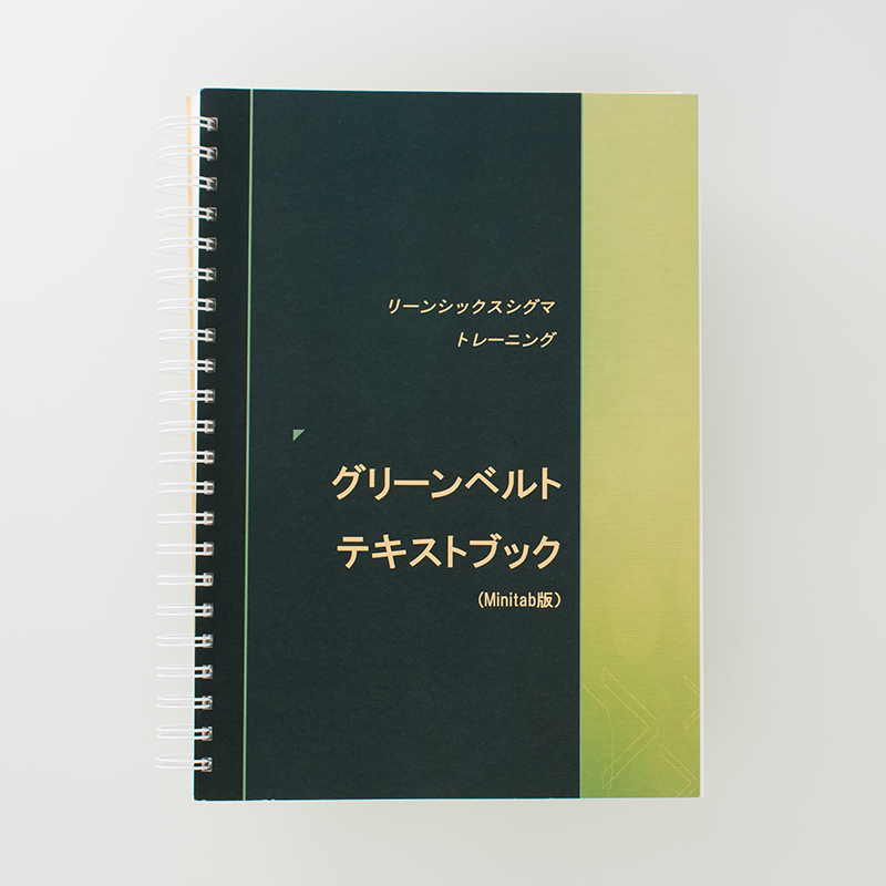 「株式会社ジェネックスパートナーズ 様」製作のリング製本冊子