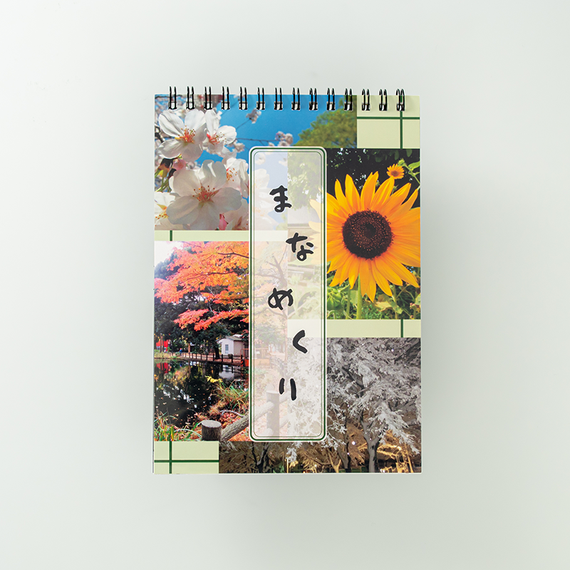 「林  茉奈 様」製作のリング製本冊子