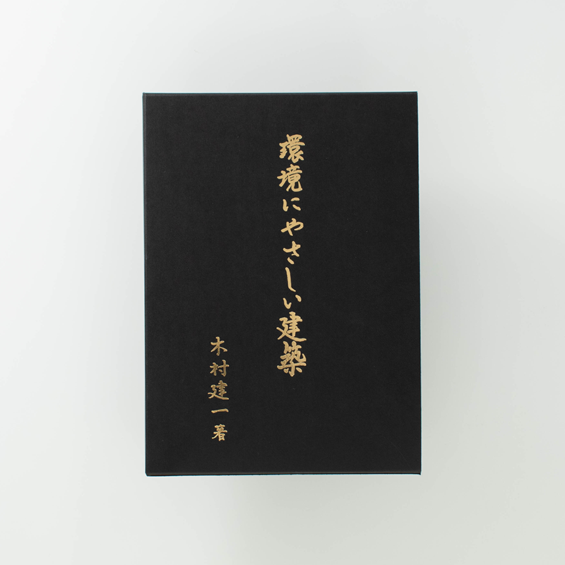 「富樫  英介 様」製作の上製本/ハードカバー製本冊子