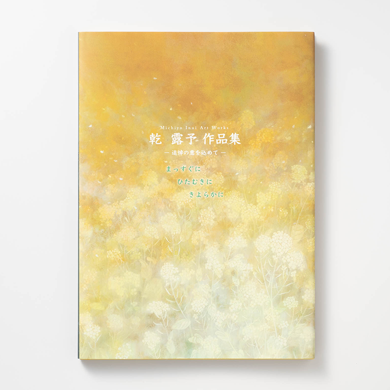 「郷さくら美術館 様」製作の上製本/ハードカバー製本冊子
