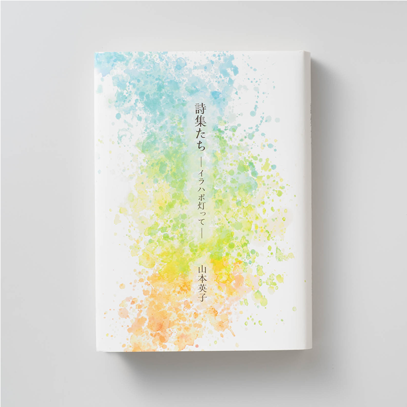 「ふるる 様」製作の上製本/ハードカバー製本冊子