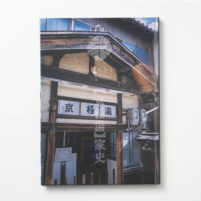 「ｂｏｚｚｏ 様」製作のくるみ製本冊子