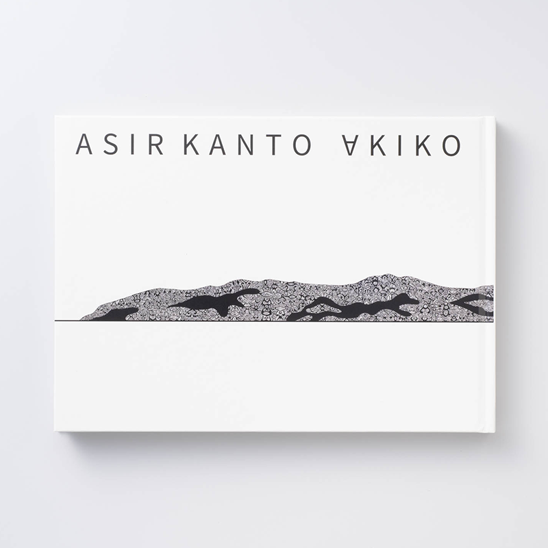 「∀KIKO 様」製作の上製本/ハードカバー製本冊子