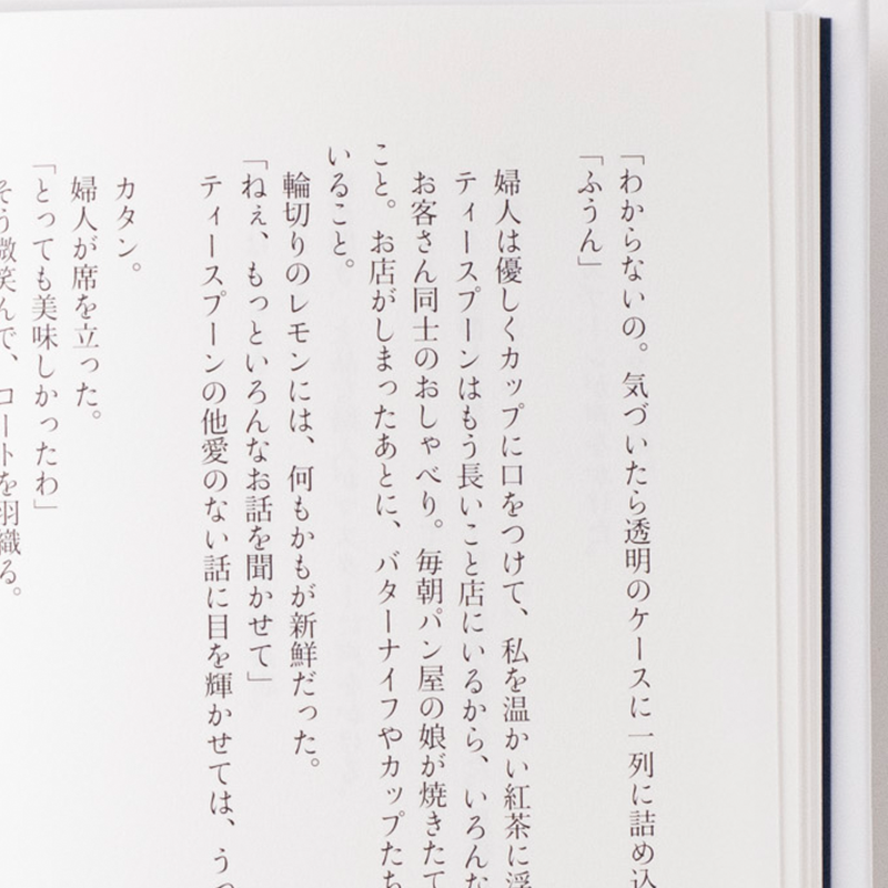 「長田 優美 様」製作の上製本/ハードカバー製本冊子 ギャラリー写真3