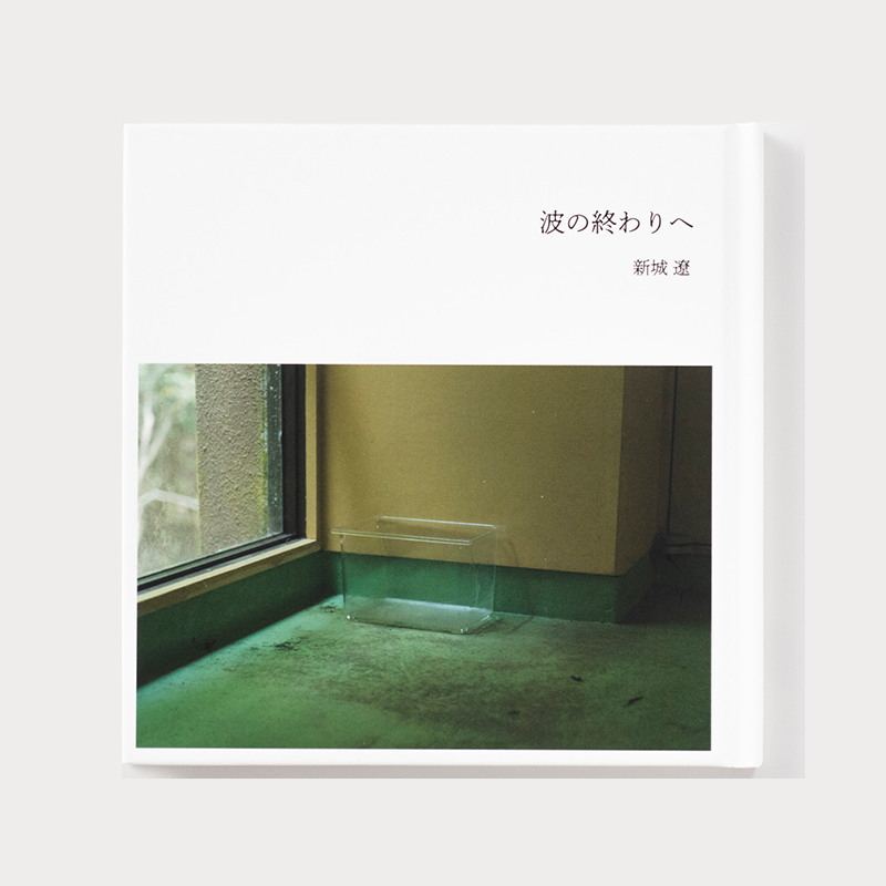 「新城遼 様」製作の上製本/ハードカバー製本冊子