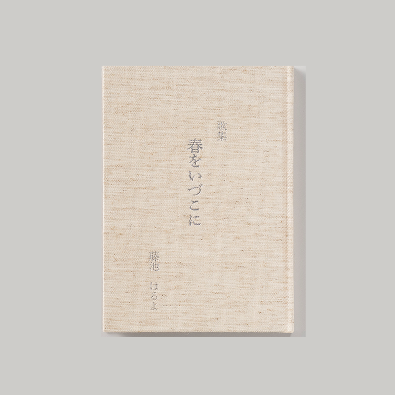 「山田 直美 様」製作の上製本/ハードカバー製本冊子