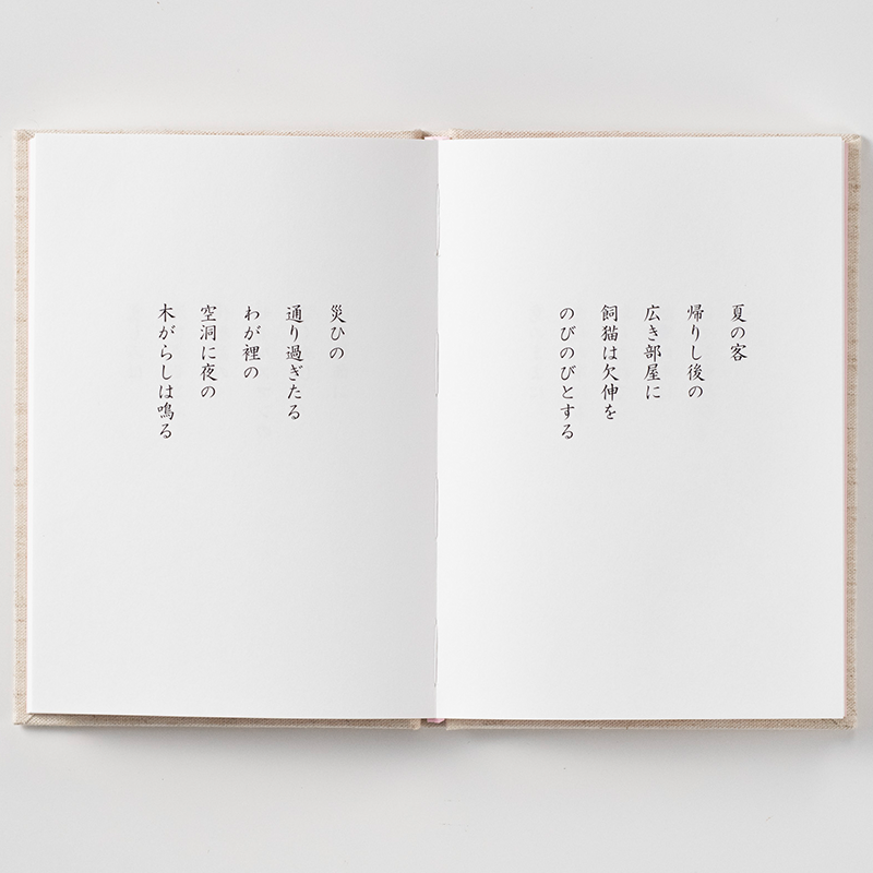 「山田 直美 様」製作の上製本/ハードカバー製本冊子 ギャラリー写真1