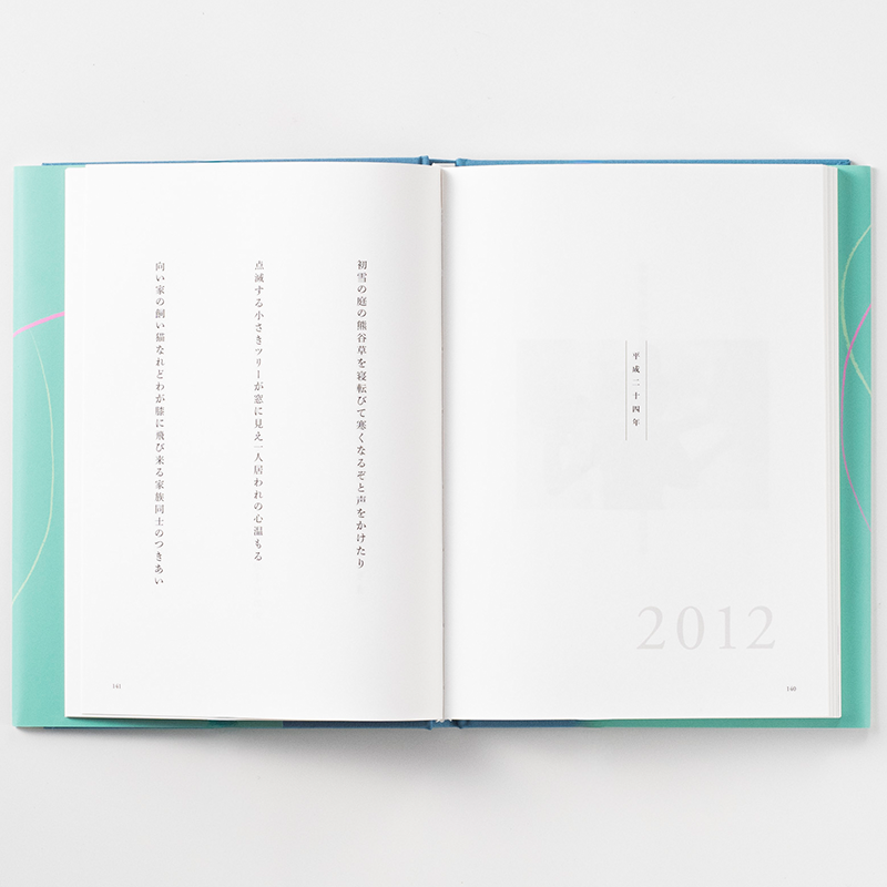 「梅田 滋 様」製作の上製本/ハードカバー製本冊子 ギャラリー写真1