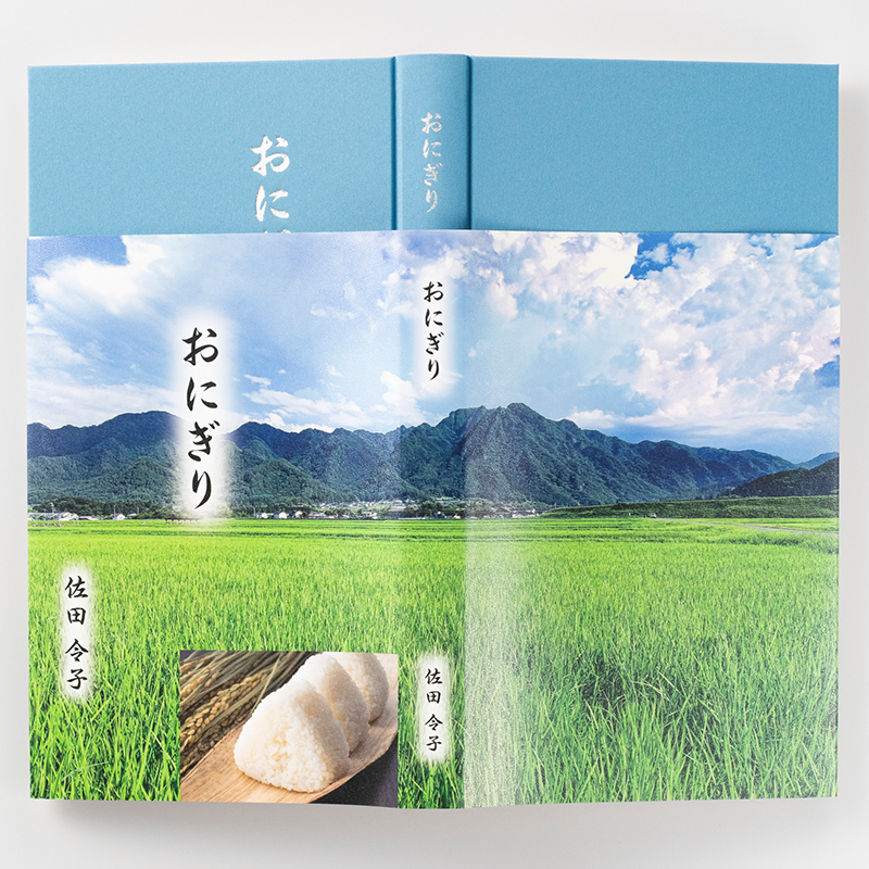 「佐田 令子 様」製作の上製本/ハードカバー製本冊子 ギャラリー写真4