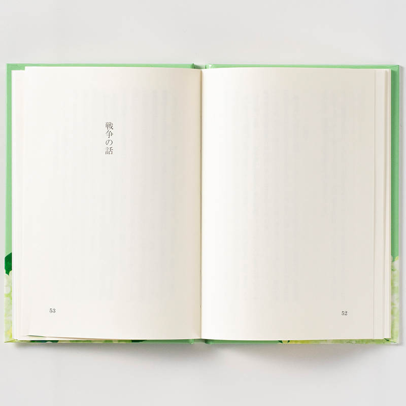 「花田 悦子 様」製作の上製本/ハードカバー製本冊子 ギャラリー写真1