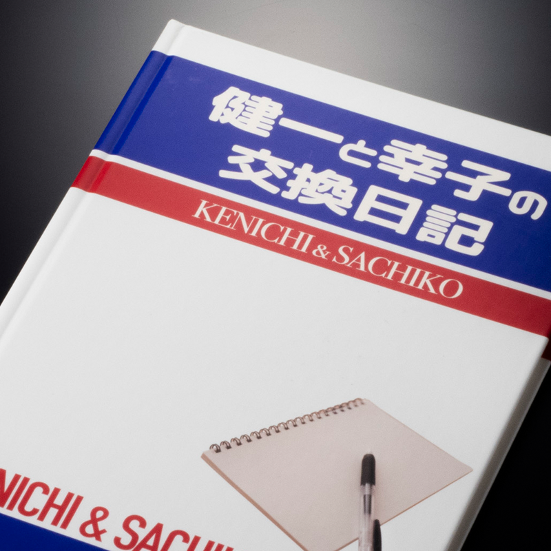 「小西 正祥 様」製作の上製本/ハードカバー製本冊子 ギャラリー写真3