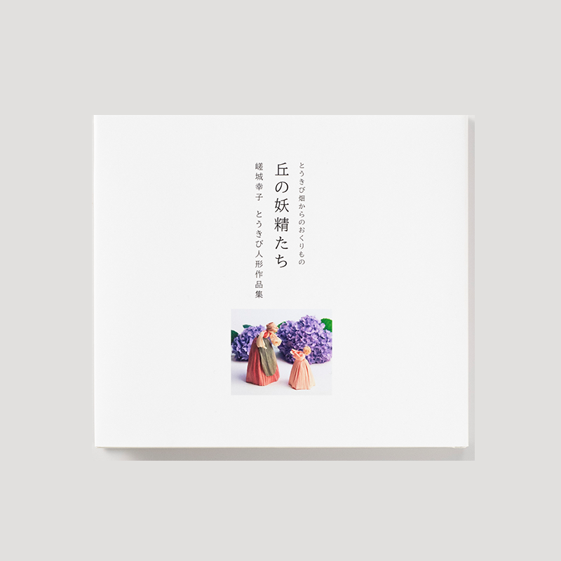 「オフィスタケウチ 様」製作の上製本/ハードカバー製本冊子