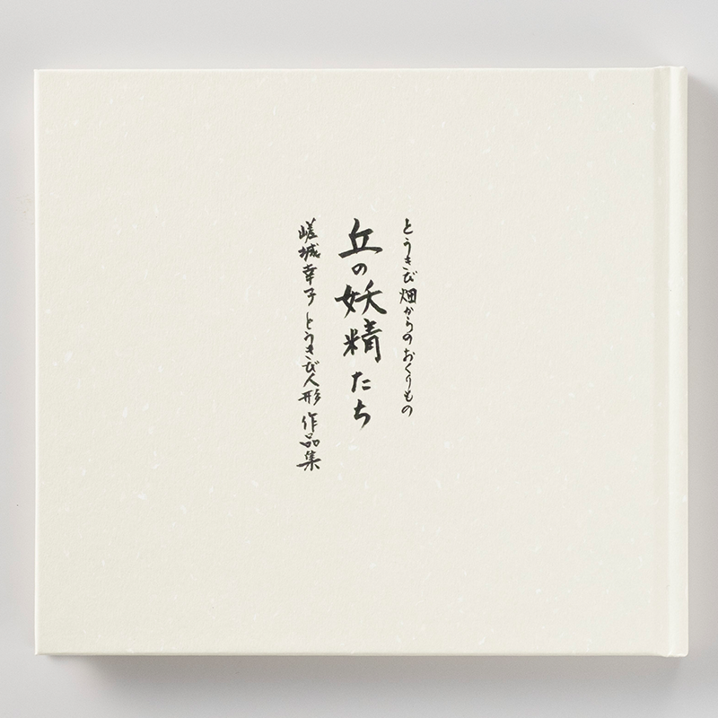 「オフィスタケウチ 様」製作の上製本/ハードカバー製本冊子 ギャラリー写真3