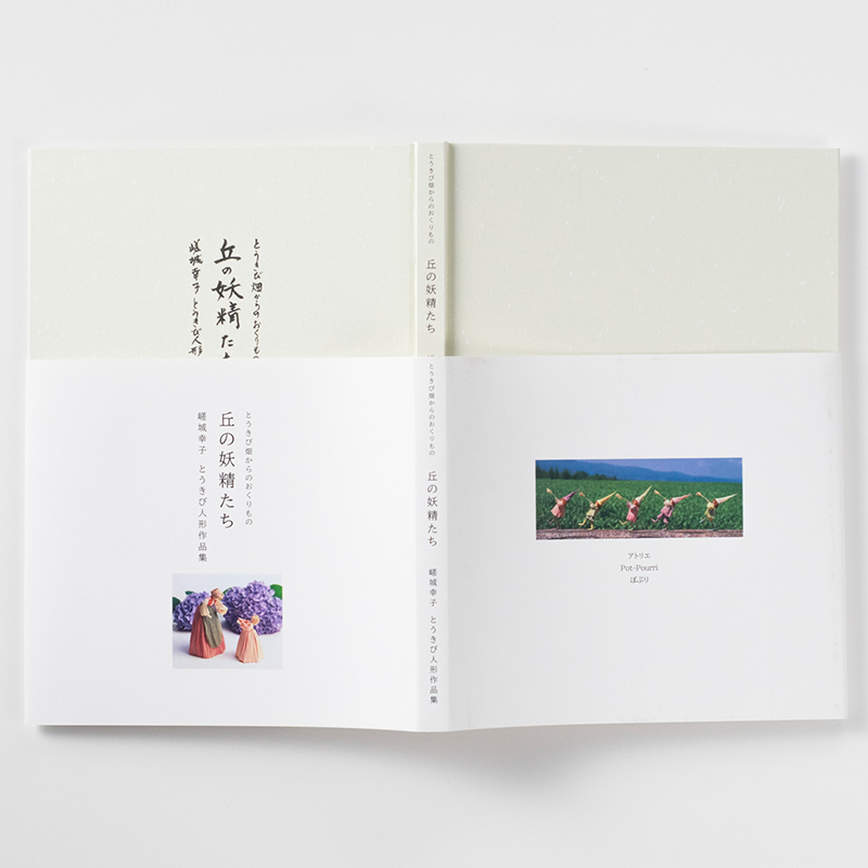 「オフィスタケウチ 様」製作の上製本/ハードカバー製本冊子 ギャラリー写真4