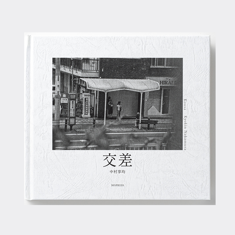 「305PRESS 様」製作の上製本/ハードカバー製本冊子
