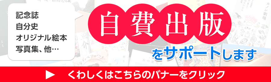 オンデマンド印刷・製本印刷なら【ガップリ！】