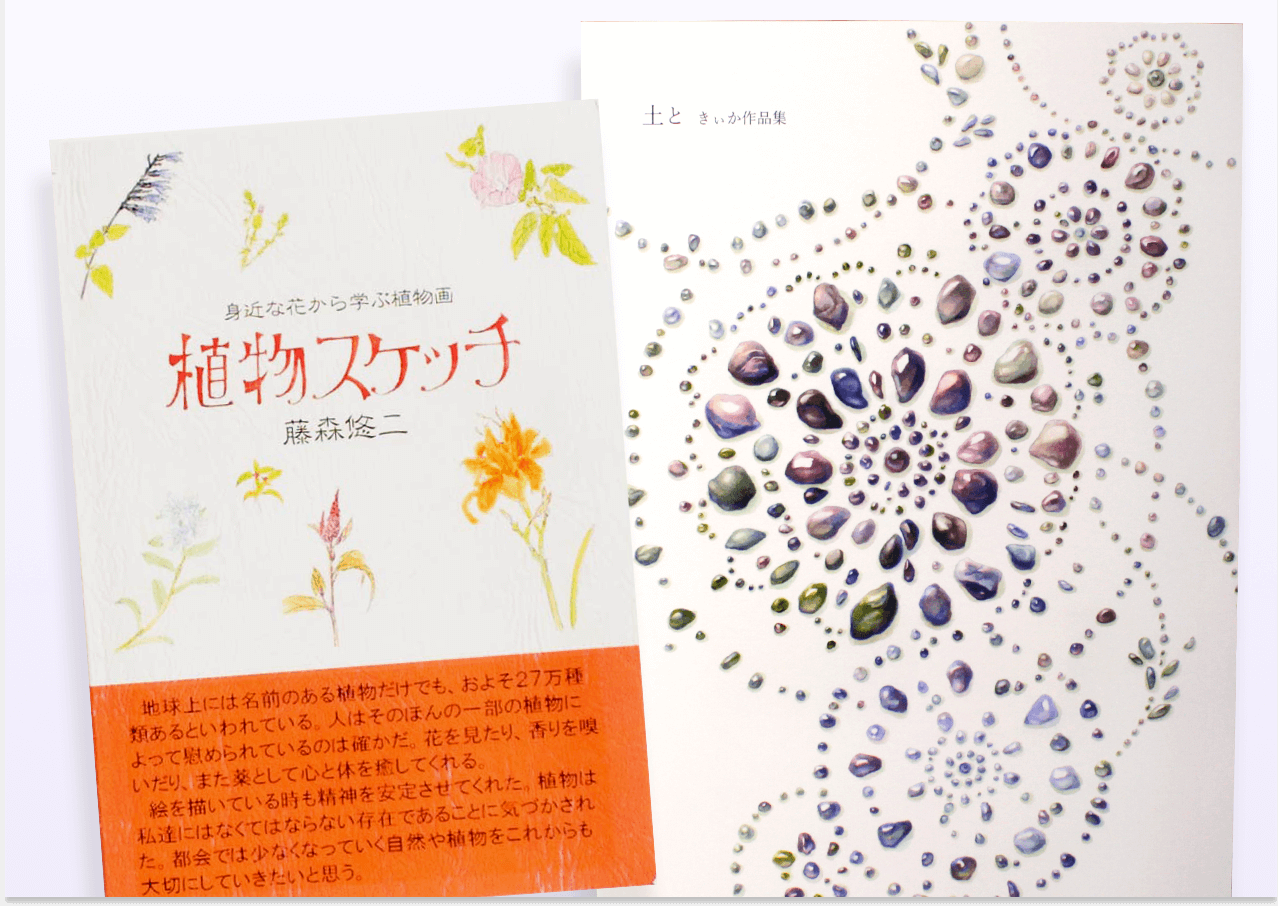 アート作品集