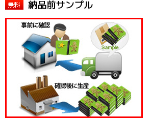 納品前サンプル