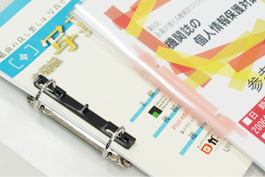 「ファイル製本」と組み合わせて情報をカテゴリーごとに整理