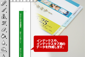 「インデックスデータ作成」サービス