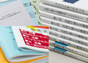 大量に印刷して配るなら「くるみ製本」「中綴じ製本」