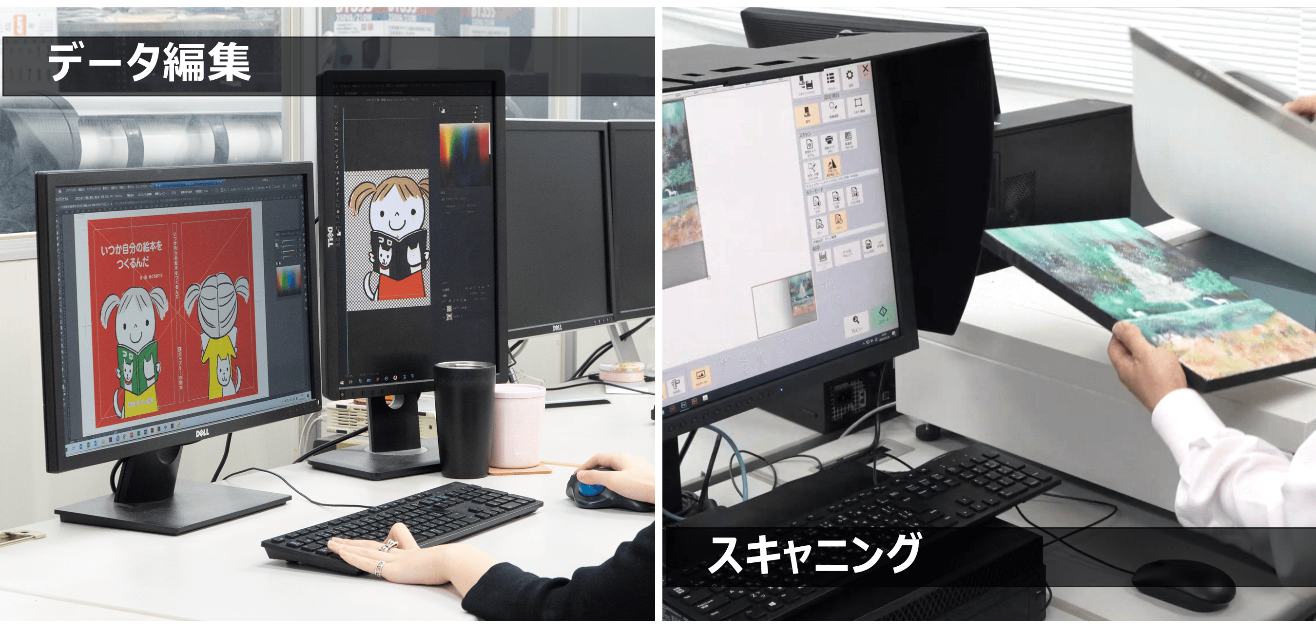 スキャニング/データ編集サポート