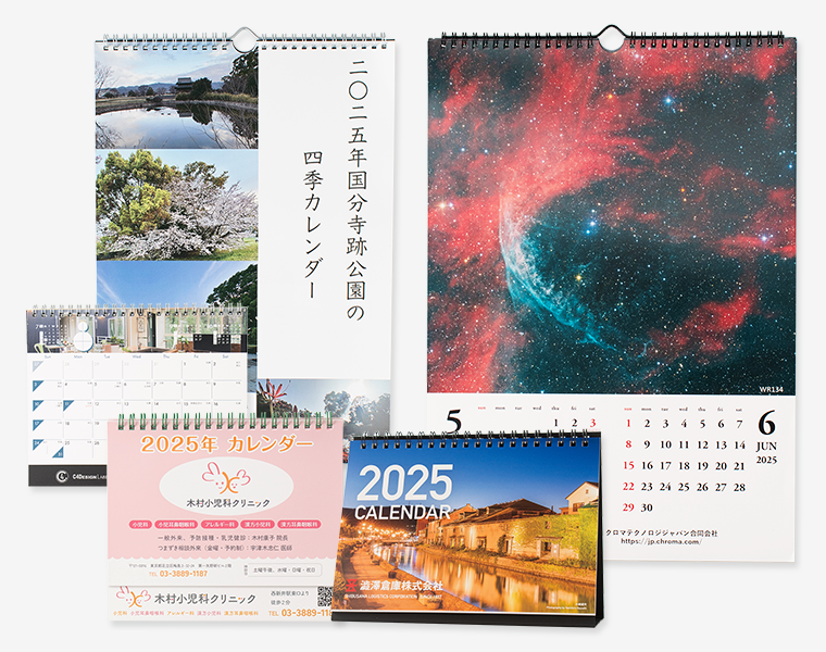 オリジナルカレンダー写真