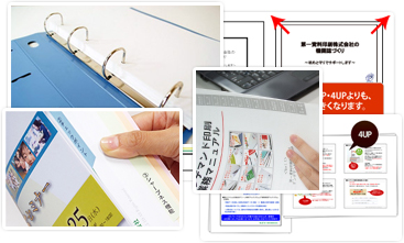 こんな用途に最適ガップリ！のファイル製本