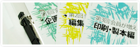 各種資料印刷