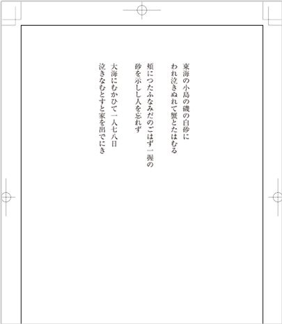 文字の大きさ10.5ポイント