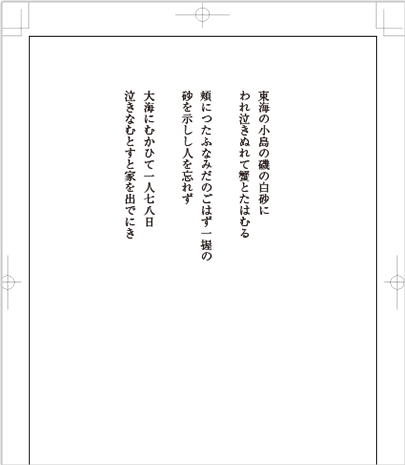 文字の大きさ12ポイント
