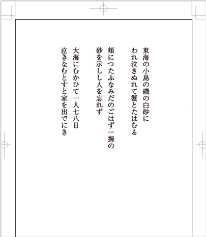 文字の大きさ14ポイント