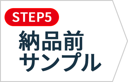 くるみ製本の納品前サンプルについて