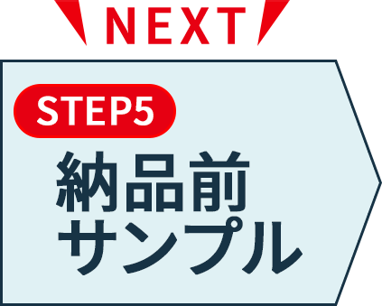 くるみ製本の納品前サンプルについて