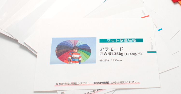 くるみ製本の基本仕様を決める