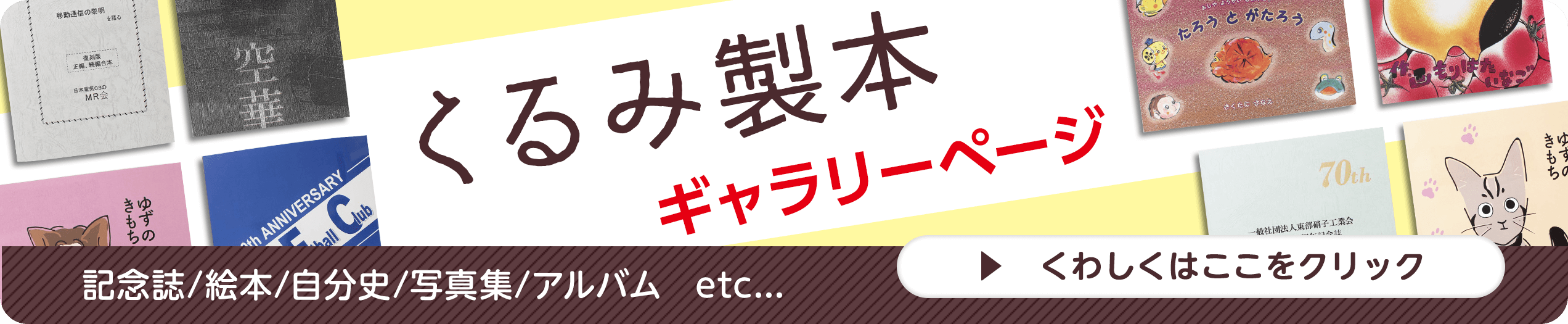 ガップリ！ギャラリー