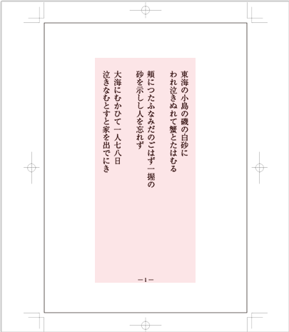 余白大きめ