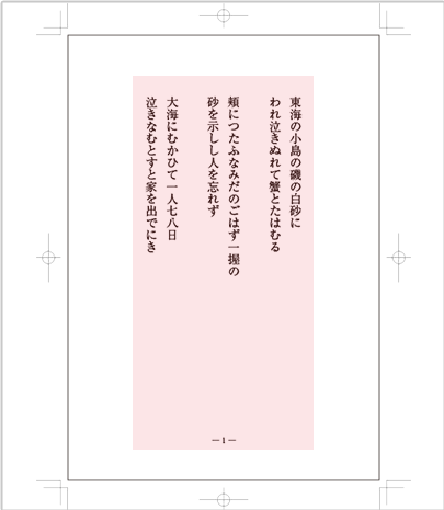 余白標準