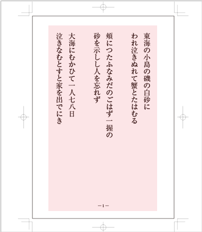 余白小さめ