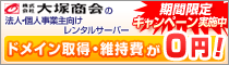大塚商会アルファメール