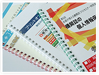 リング製本