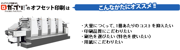 オンデマンド印刷はこんなかたにおすすめ!!