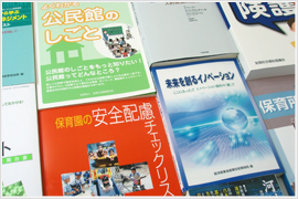本づくりにおける確かな実績。ガップリ!のオフセット印刷