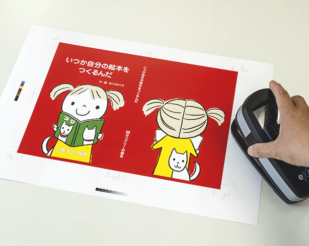 カラーマネジメント(Japan Color)